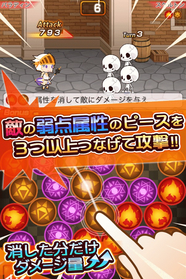 【 パズルＲＰＧ】あの勇者また転生するってよ截图2