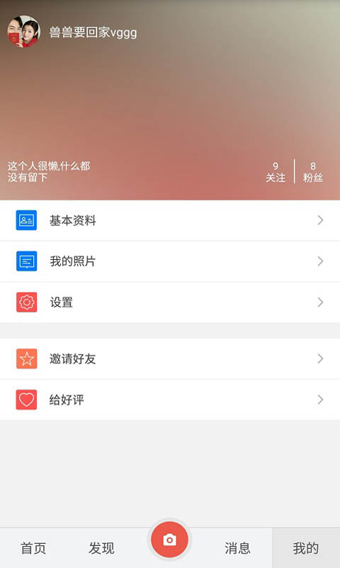 你爆照我打分截图4