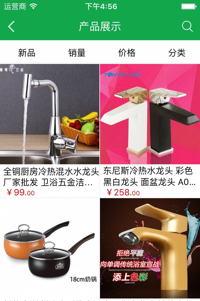 装饰材料直卖商城截图2