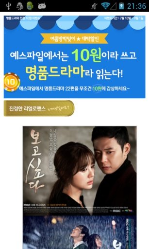 10원 - 명품 드라마 다시보기截图1