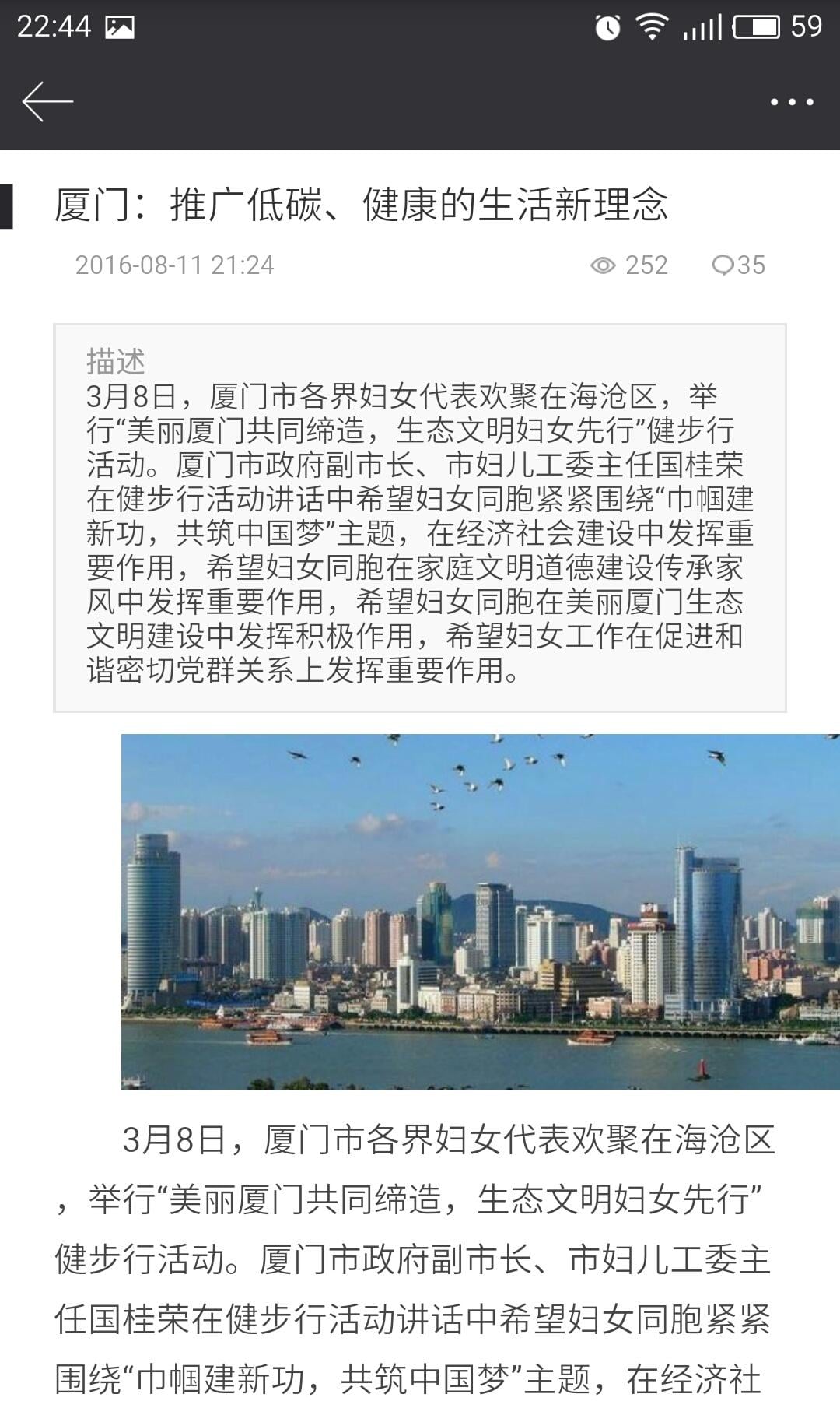 时尚生活截图3