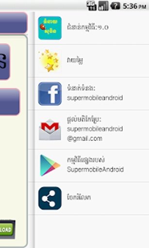 Khmer Dream Horoscope截图4