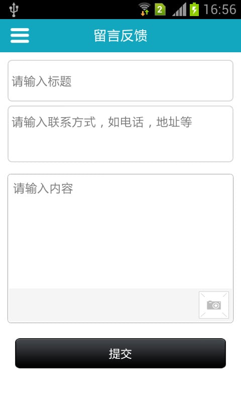 塑料平台截图1