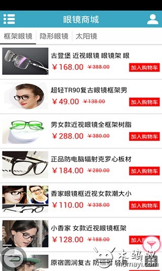 中国眼镜客户端截图2