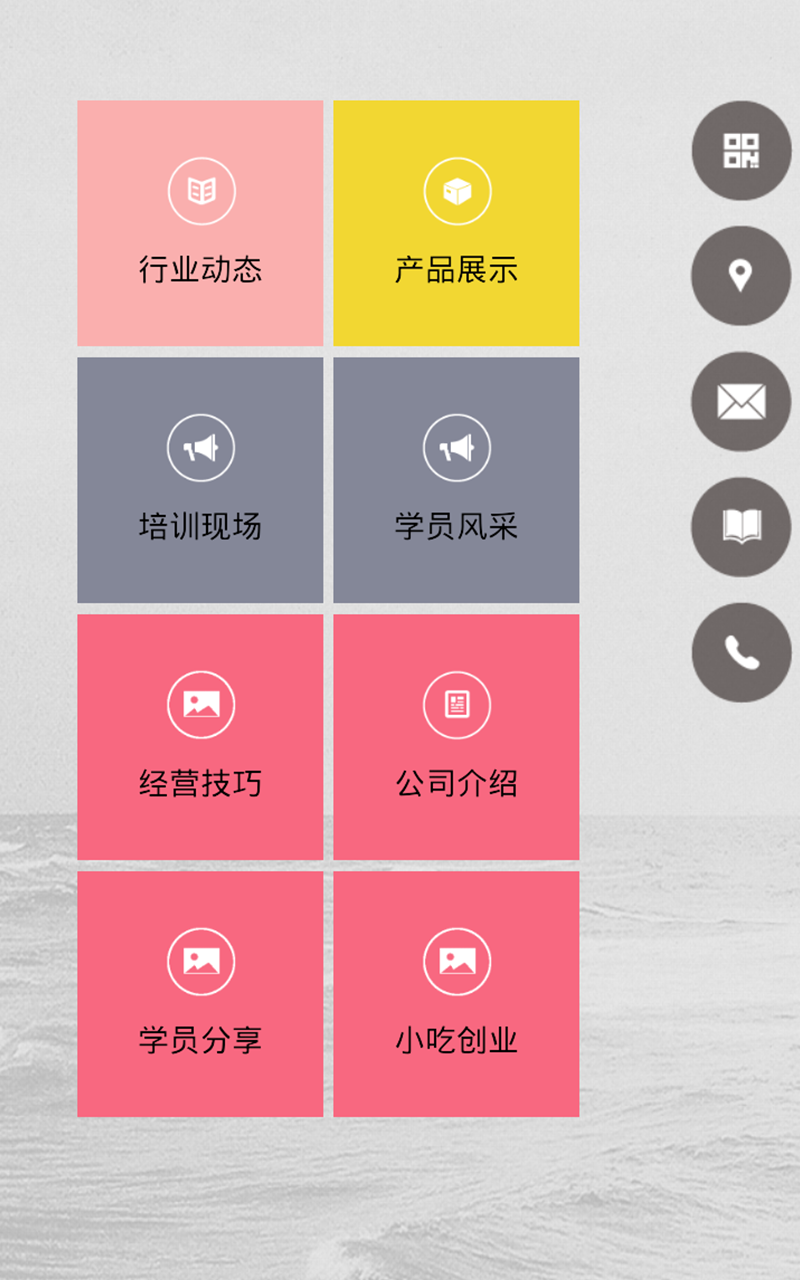 特色小吃培训截图1