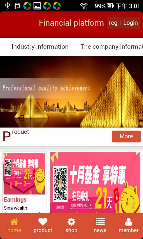 Financial platform截图4