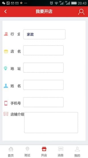 赶帮截图3