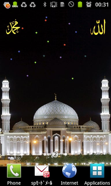 Islamic LWP(Beautiful Mosque)截图1