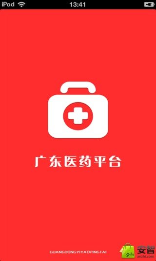 广东医药平台截图2