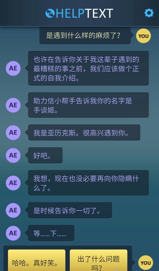 生命线:危机热线截图3