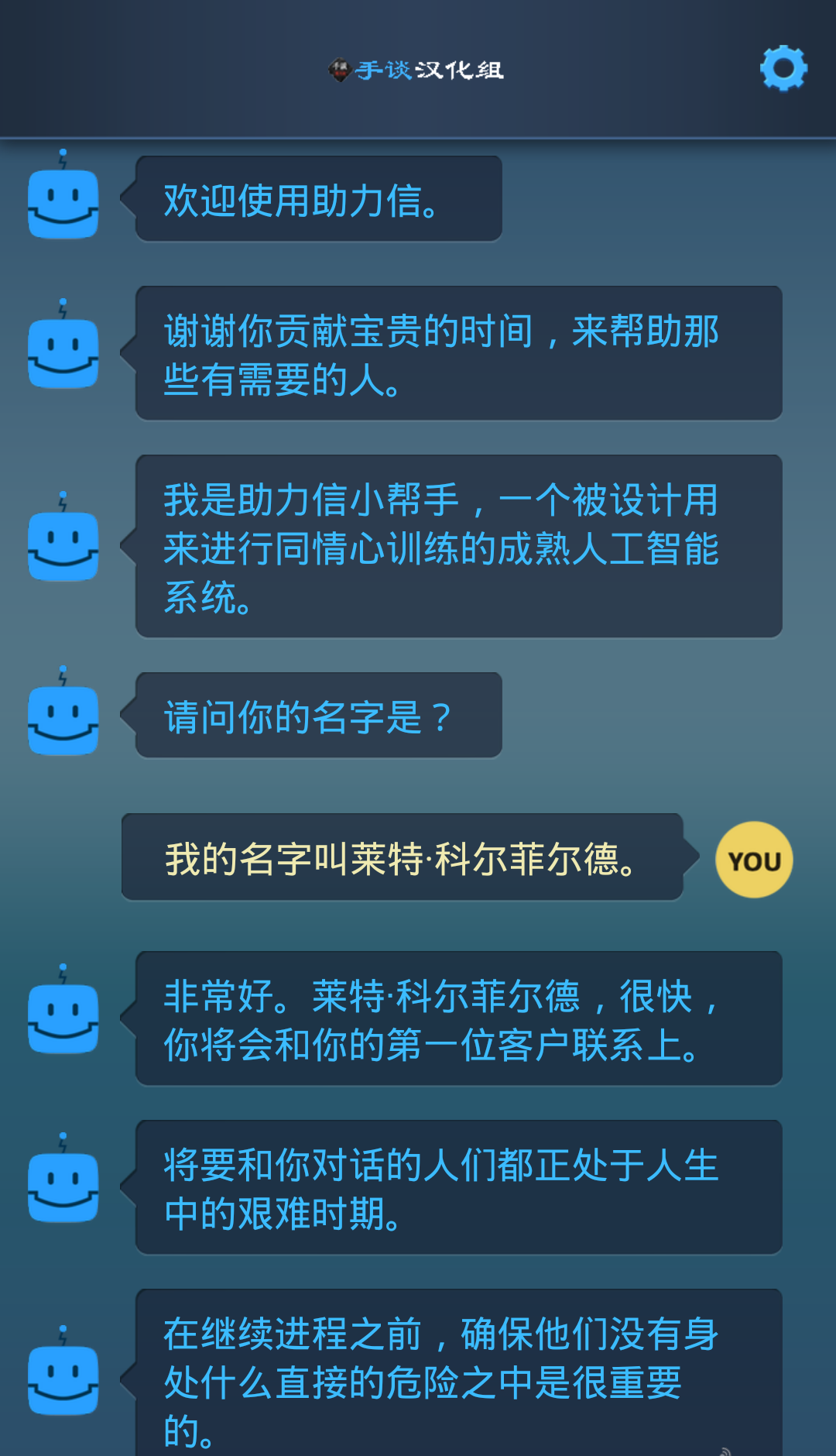 生命线:危机热线截图1