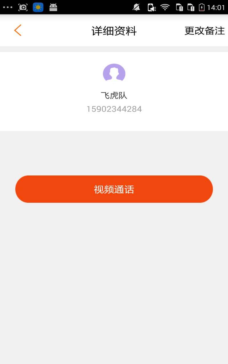 沃家欢聚截图5