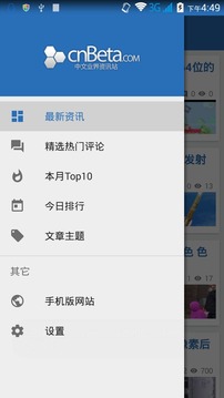 cnBeta.COM截图