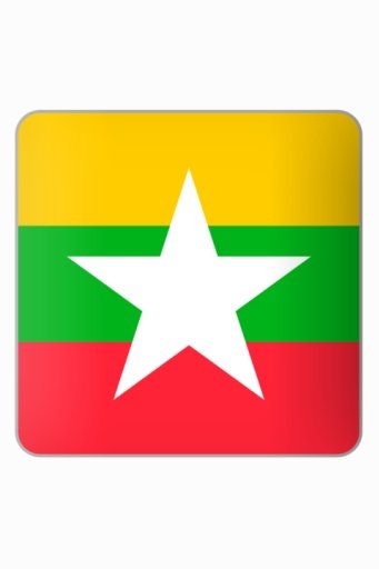 Myanmar截图4