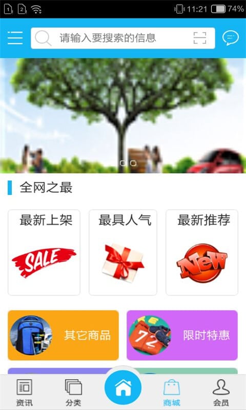 涞水生活圈截图2