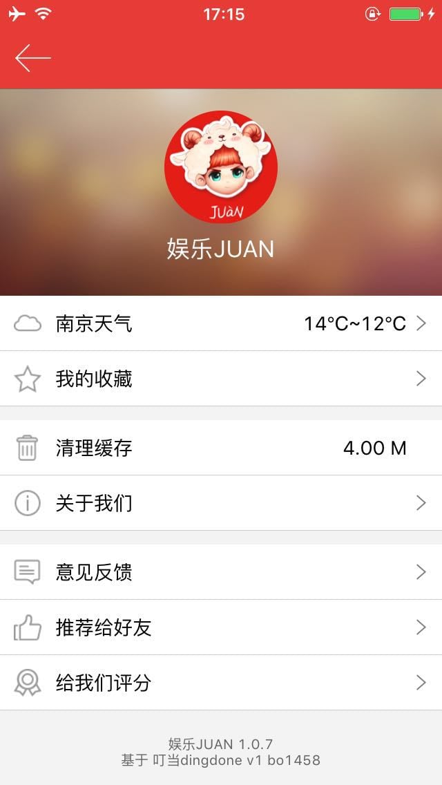 娱乐JUAN截图4