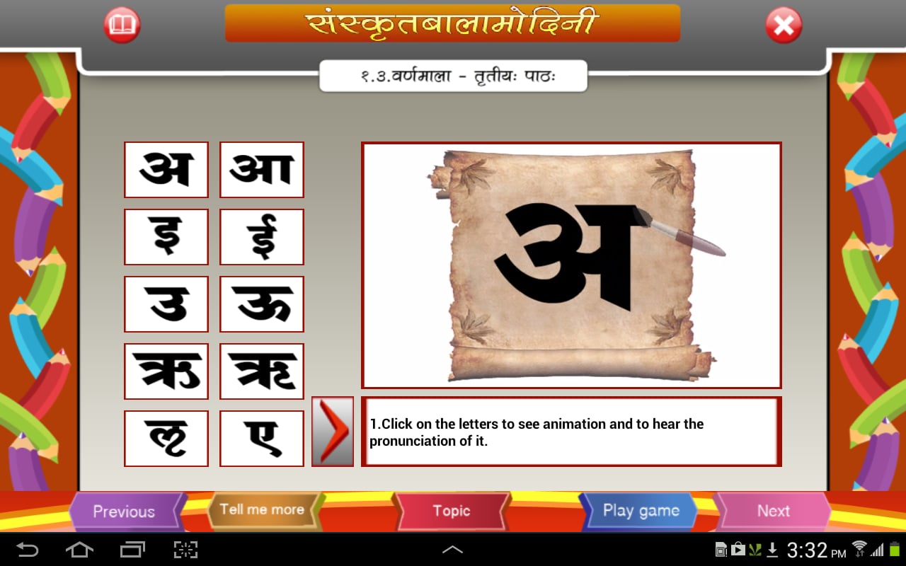 Sanskrit Baalaamodini截图2