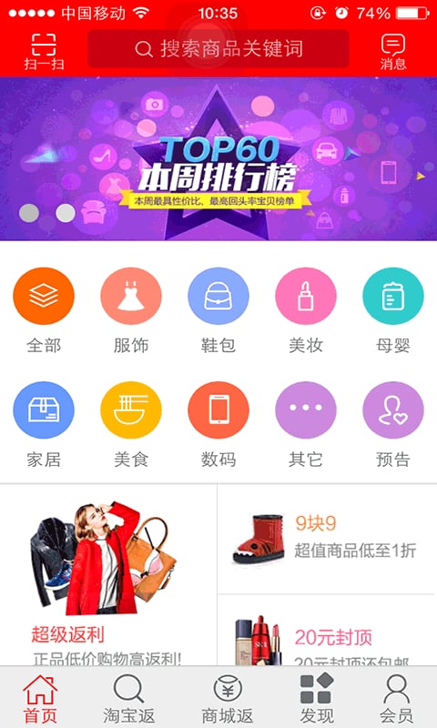 聚促网截图1