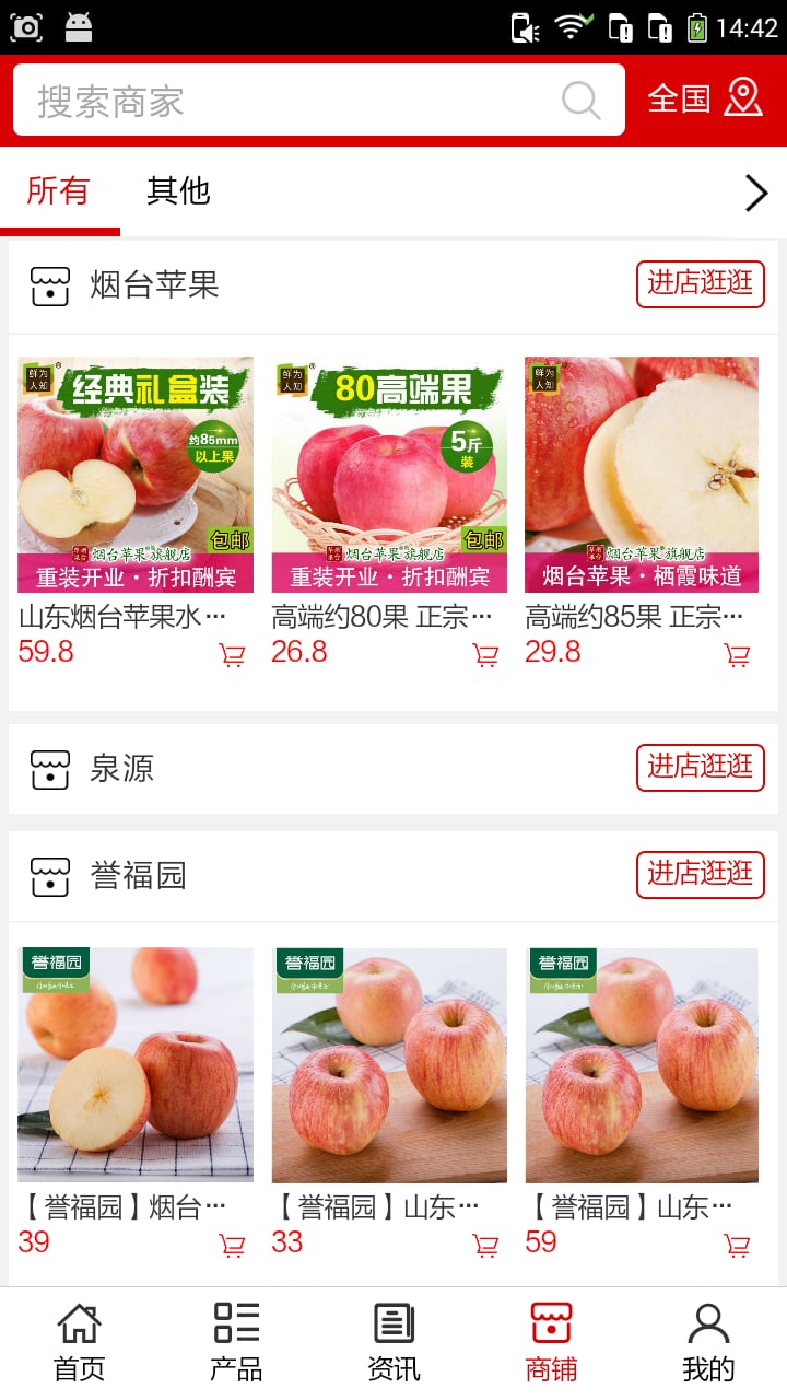 烟台苹果网截图1