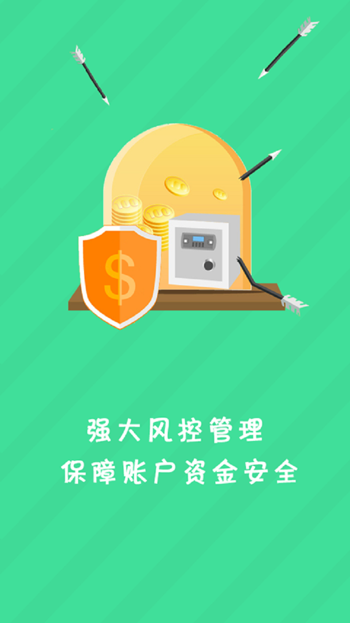 即利宝理财截图3