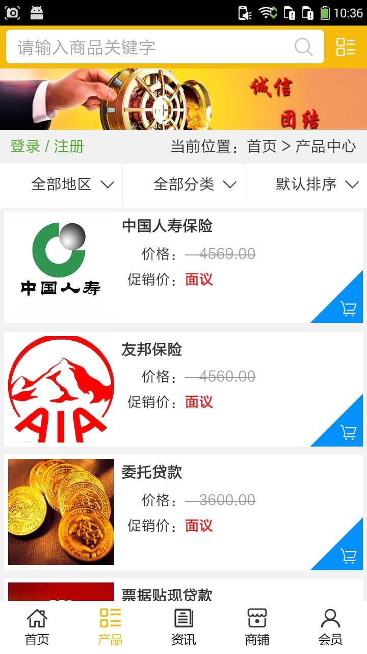 金融保险平台截图1