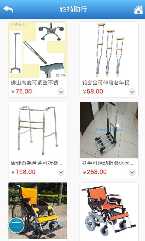 医疗用品电商城截图4