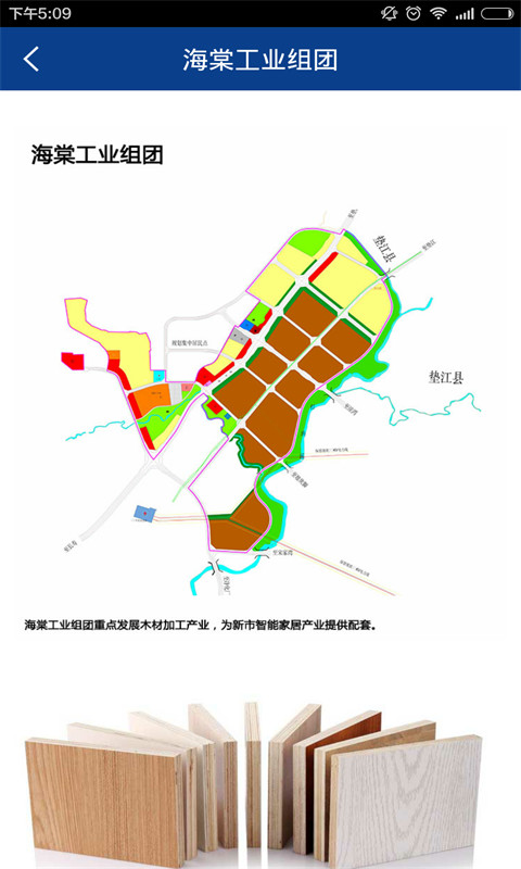 长寿工业园区截图4