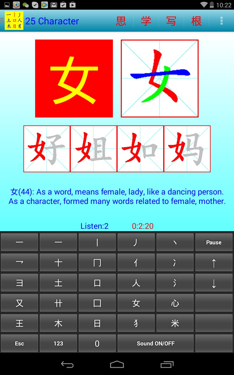 汉字字形技术截图2