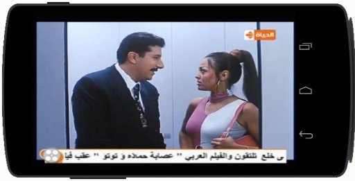 Arab Movies And Series TV Live截图1