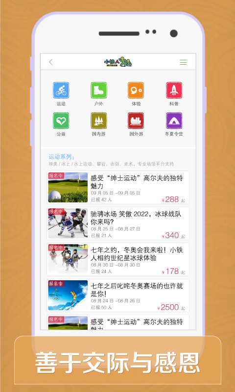 小铁人截图3