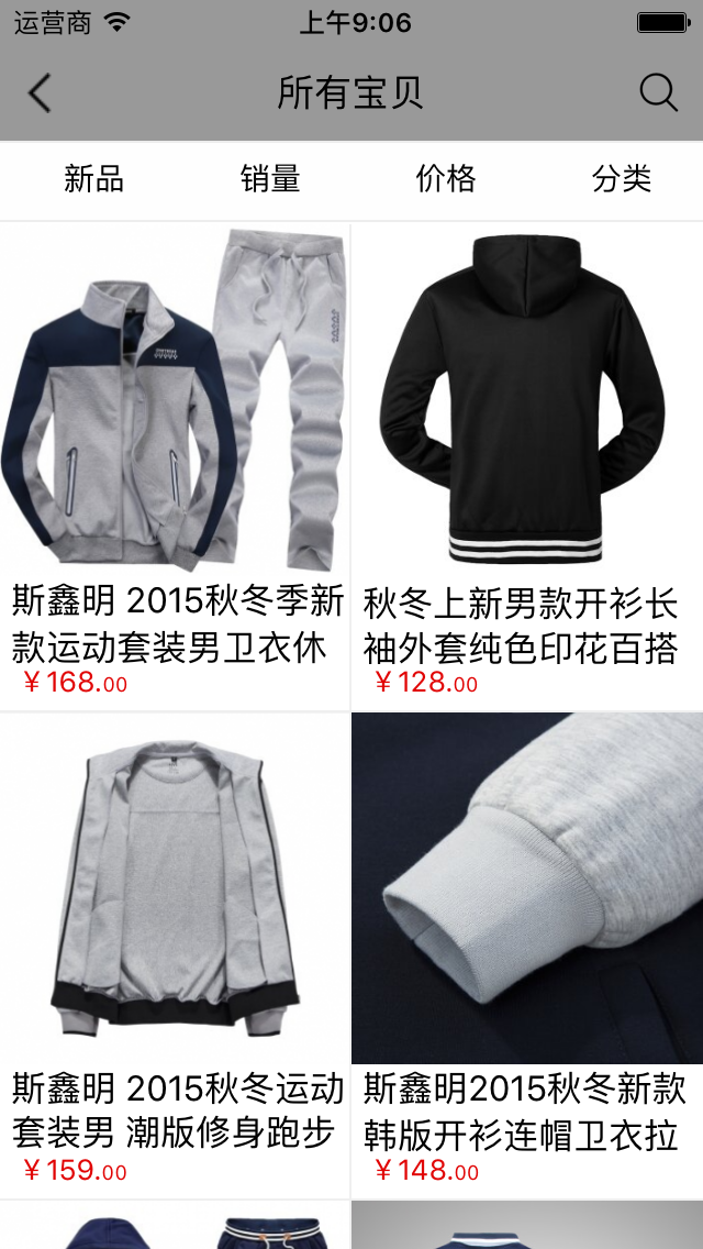 服装批发网截图2