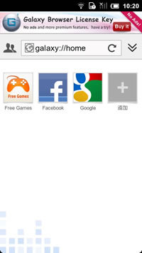 银河浏览器 (Galaxy Browser)截图1