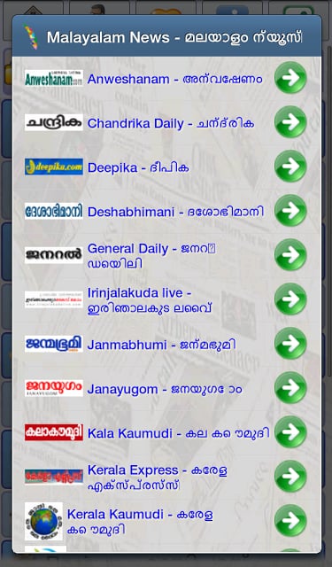 Kerala News : Malayalam News截图2