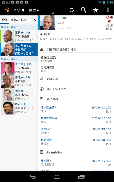 SAP EMR Unwired截图11