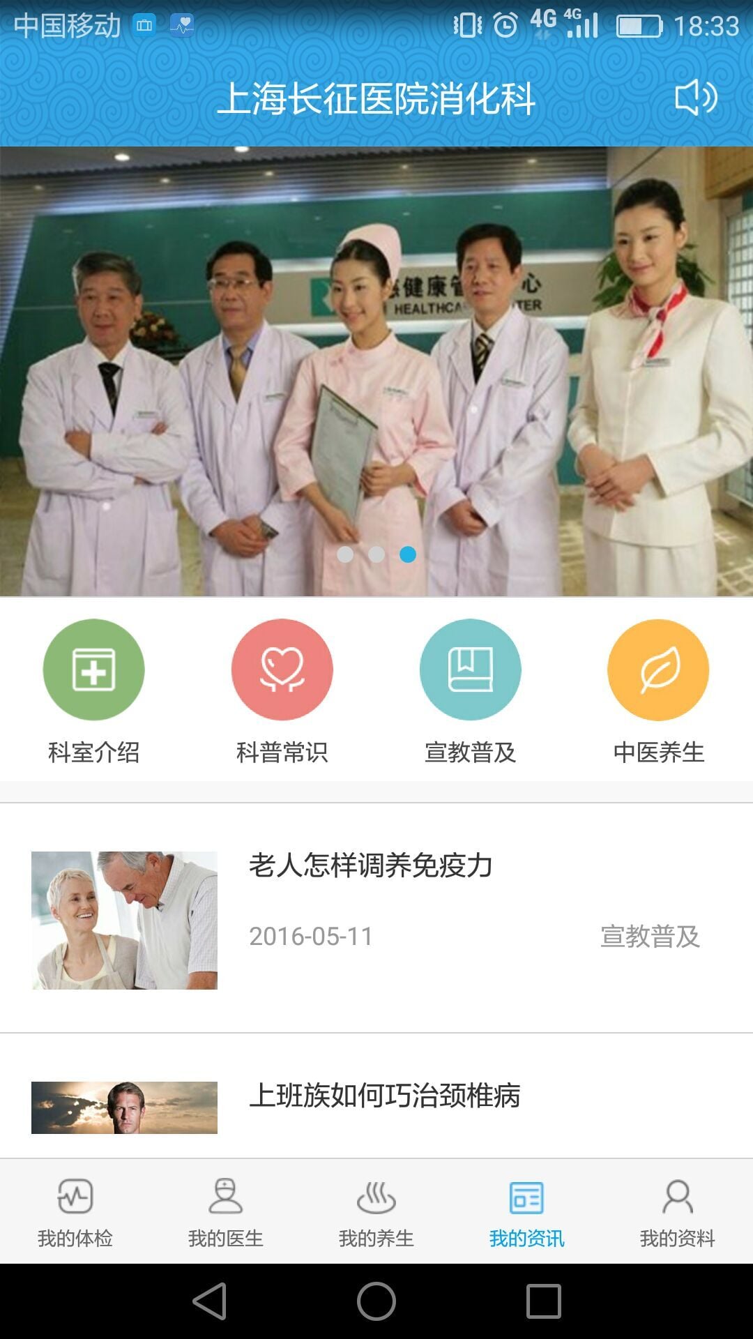 中医健康管理截图2