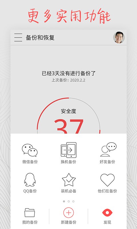 应用截图5预览