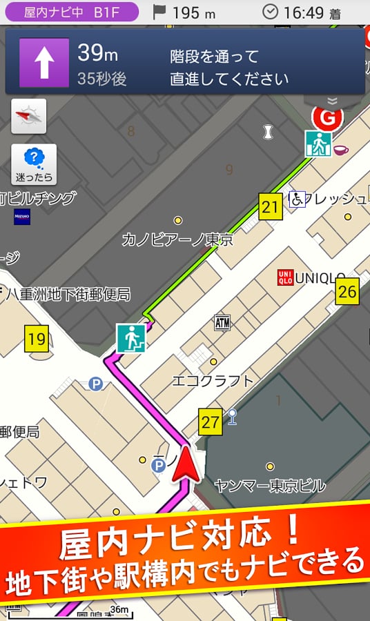 地図アプリ -音声ナビ・渋滞　おでかけサポートアプリ截图7