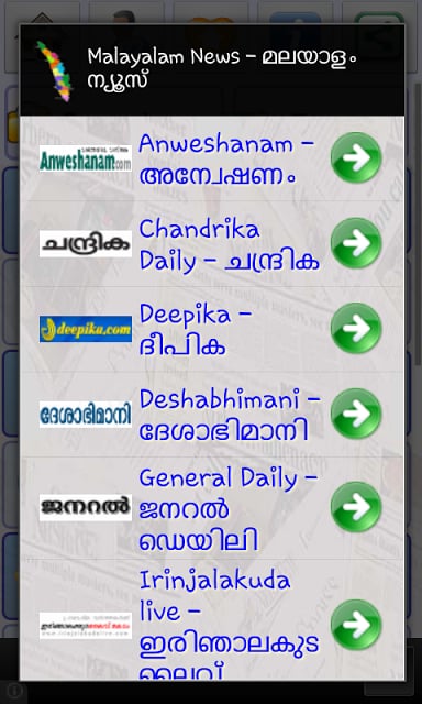 Kerala News : Malayalam News截图5