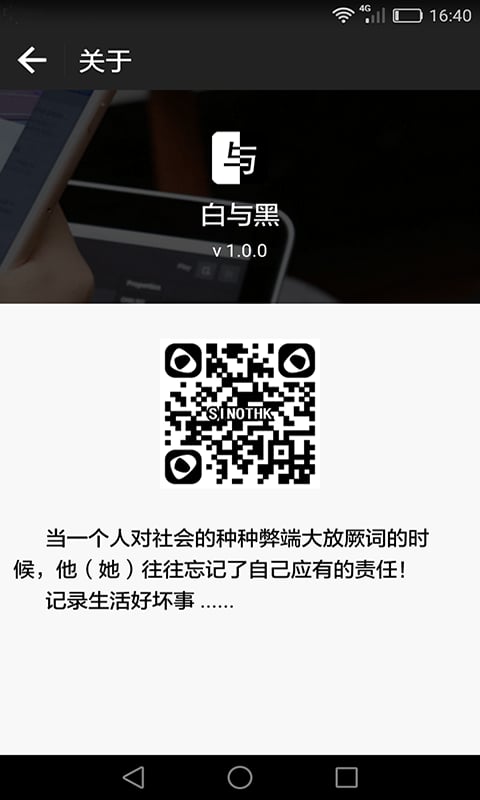 白与黑截图4