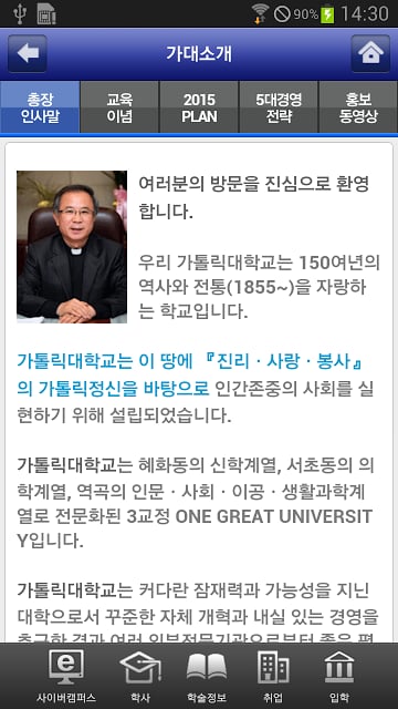 Catholic University of Korea截图4