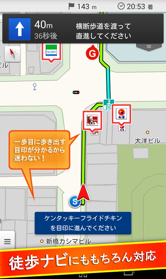 地図アプリ -音声ナビ・渋滞　おでかけサポートアプリ截图8