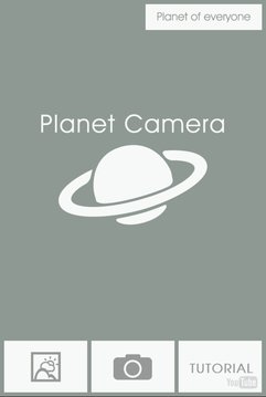 行星照片编辑器截图