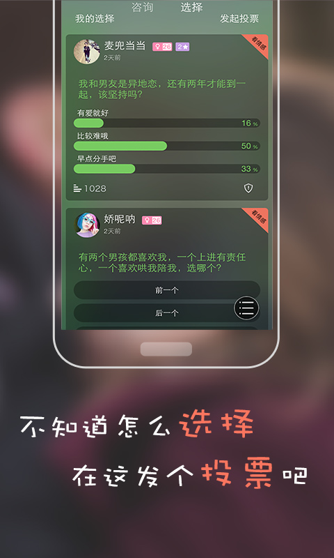 美活情感截图5