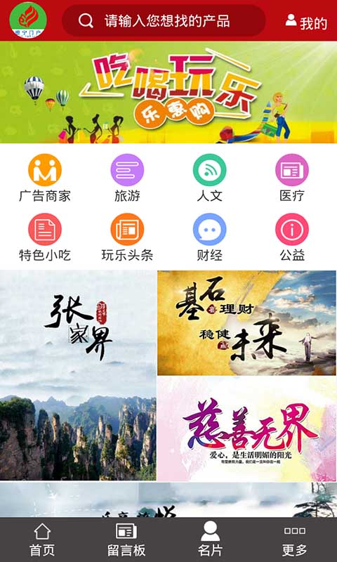 绥宁门户截图2