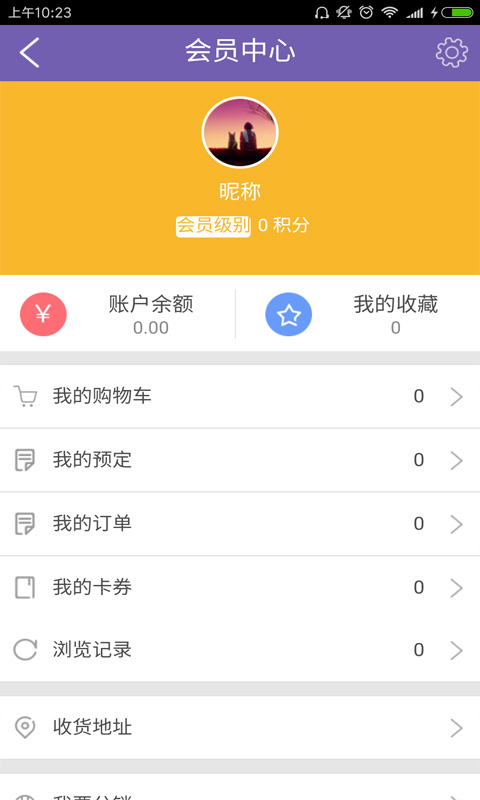 优尚购商城截图3