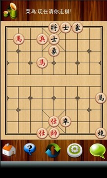 中国象棋截图