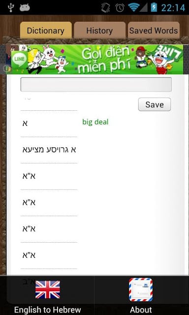 English Hebrew Dictionary截图4