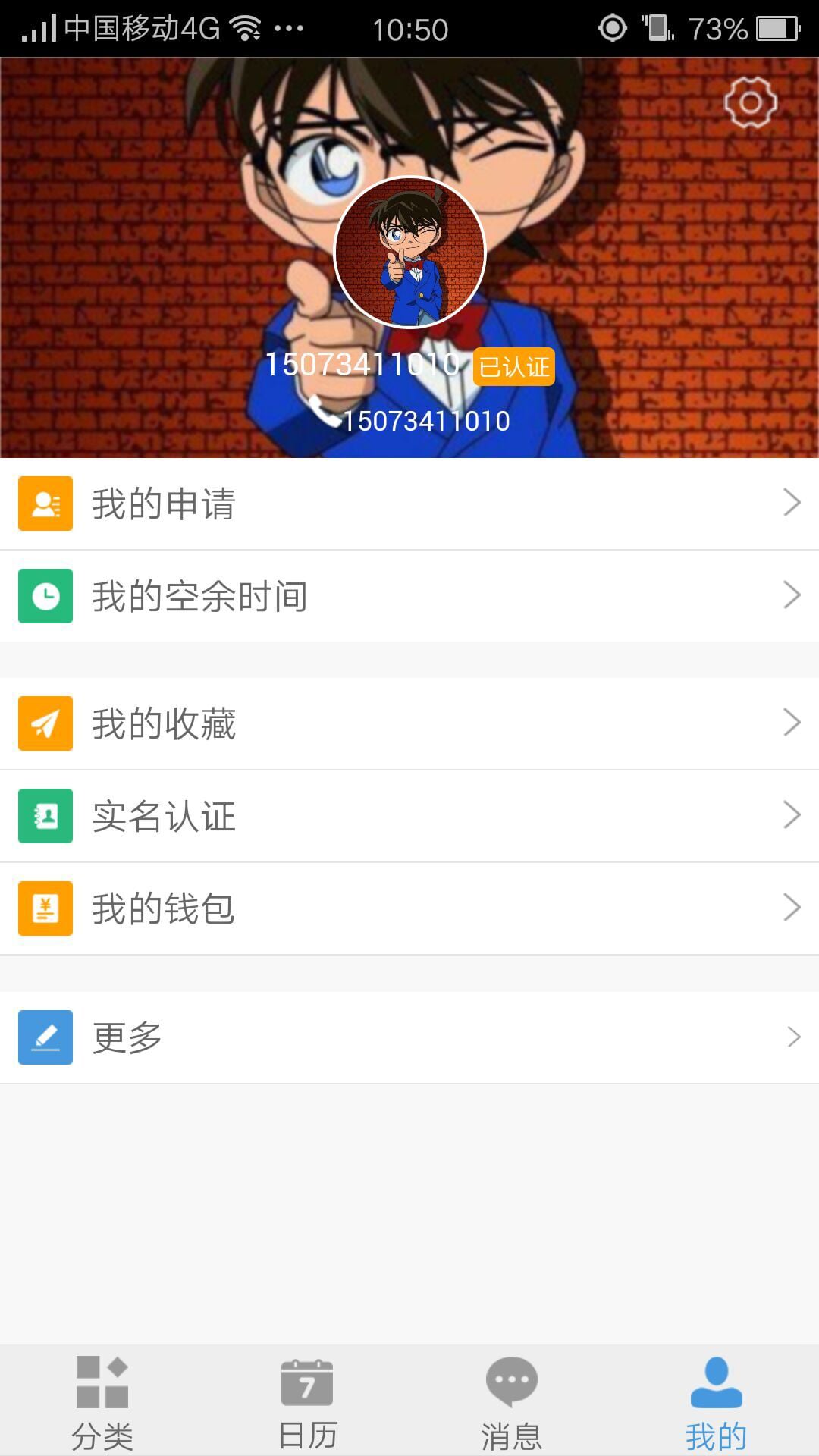 小也人截图5