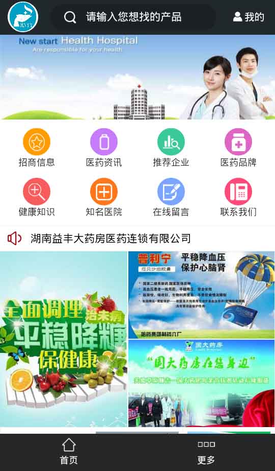 湖南医药截图1