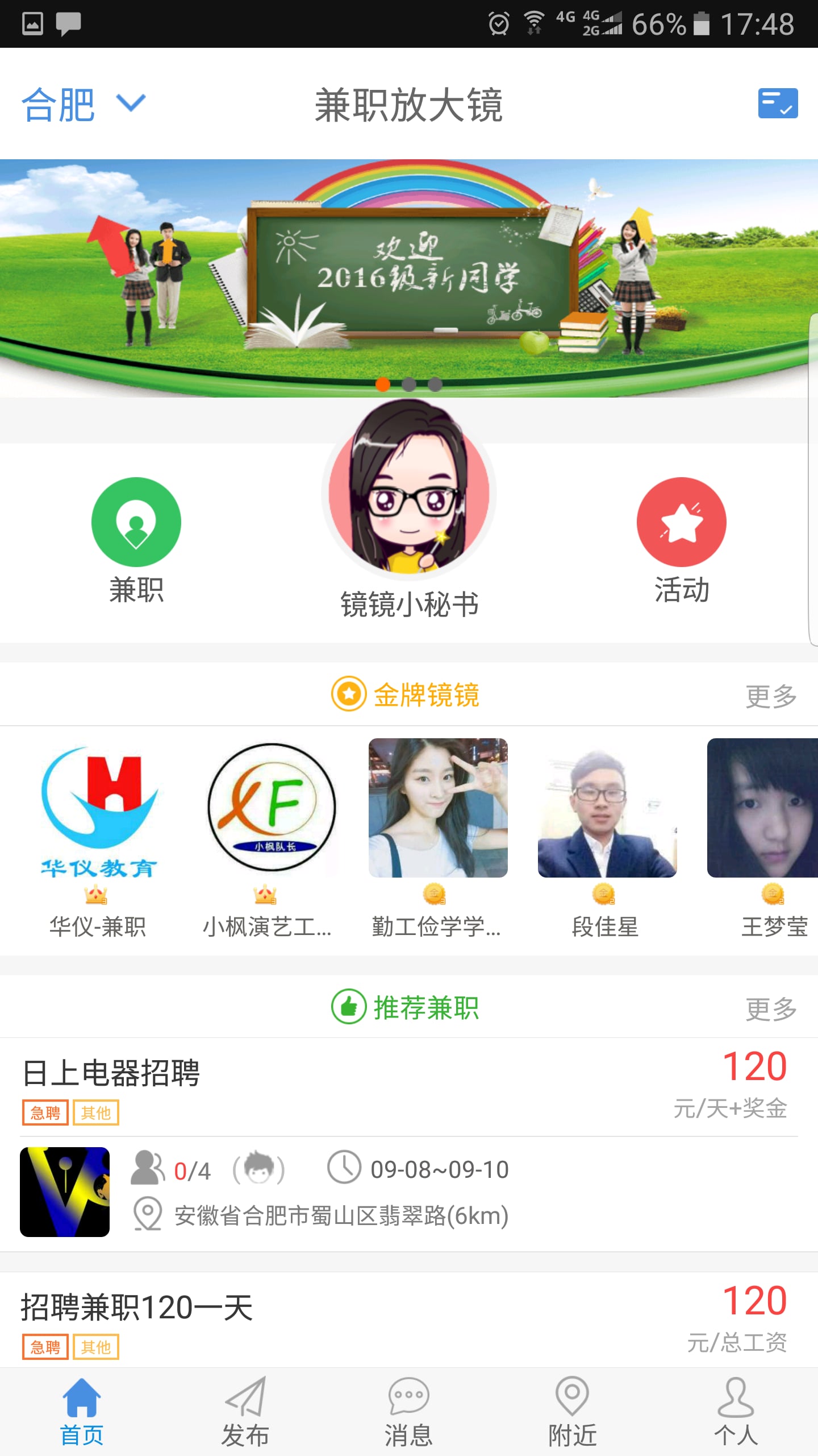 兼职放大镜截图1